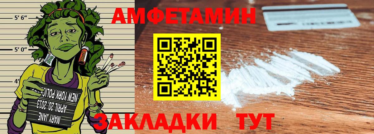 АМФ Розовый Людиново
