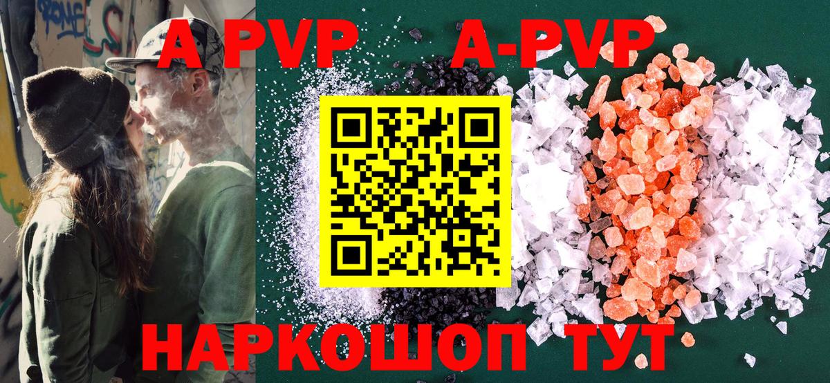 А ПВП Crystall  Вход с VPN  Людиново  A-PVP СК КРИС  APVP  A-PVP СК 