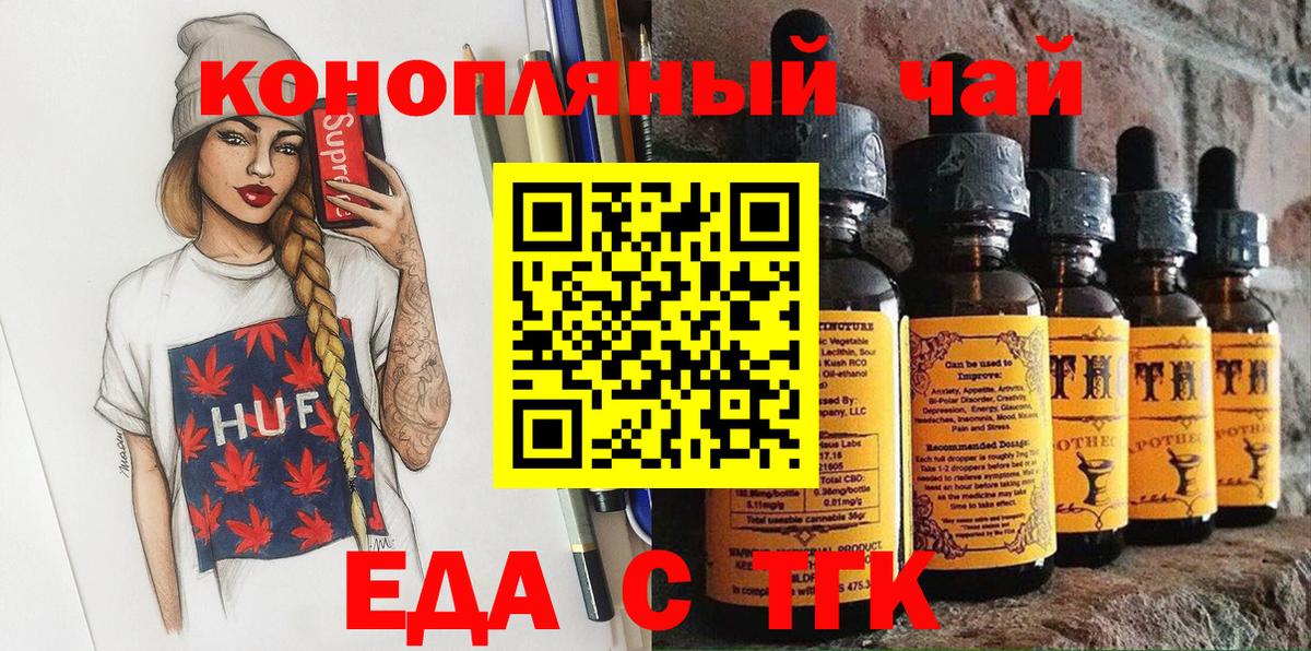 Людиново  Canna-Cookies конопля  Вход с VPN 
