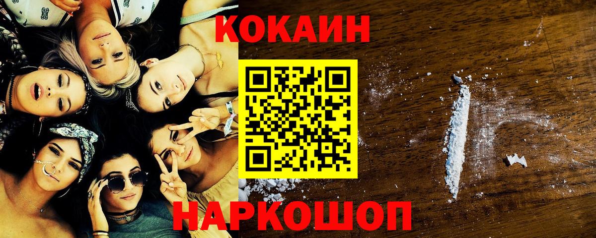 Кокаин 98%  COCAIN Боливия  Вход с VPN  КОКАИН  закладка  Людиново 