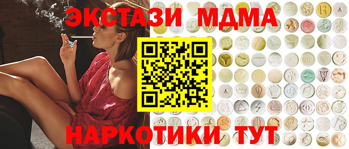 Ecstasy 280 MDMA  где купить   Людиново  Вход с VPN 