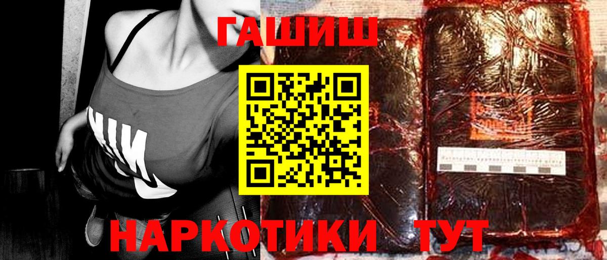 Гашиш ice o lator  ГАШ  Людиново  Гашиш Изолятор  Вход с VPN 