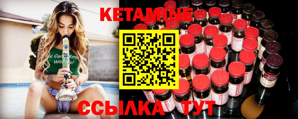 Людиново  Кетамин ketamine  Вход с VPN 
