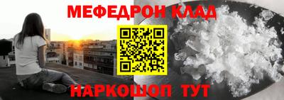 мефедрон VHQ Кандалакша