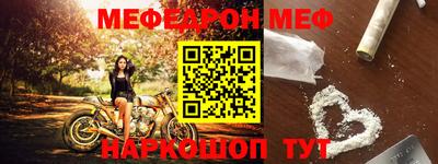 мефедрон VHQ Кандалакша