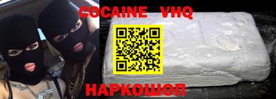 мефедрон VHQ Кандалакша