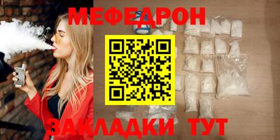 мяу мяу мука Канаш