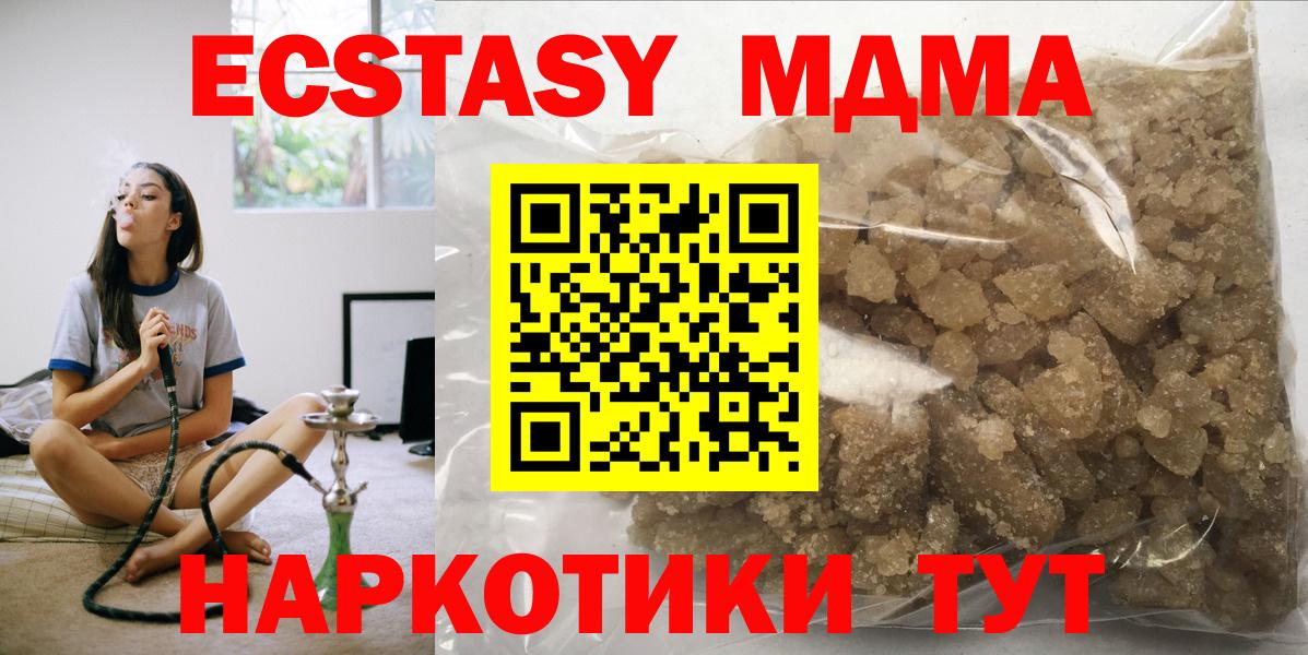 МДМА VHQ  МДМА кристаллы  МДМА  Людиново  Вход с VPN 