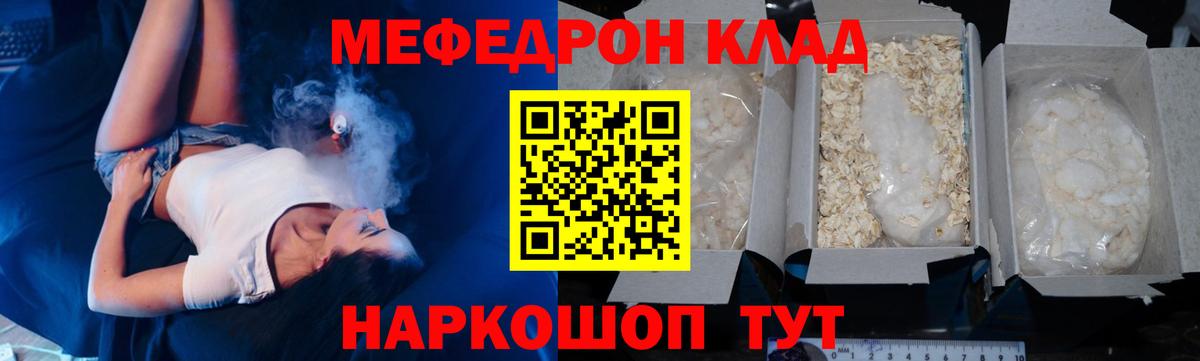 МЕФ мука Людиново