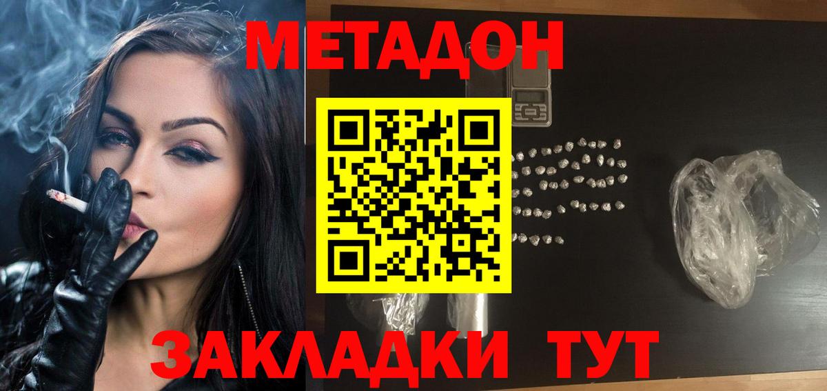 Метадон белоснежный  Вход с VPN  кракен зеркало  Людиново  МЕТАДОН VHQ 