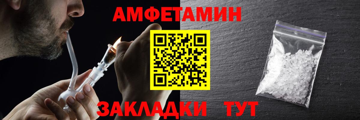 Метамфетамин пудра Людиново