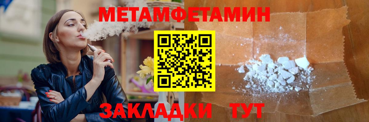 Людиново  Первитин кристалл  Вход с VPN  Первитин кристалл 