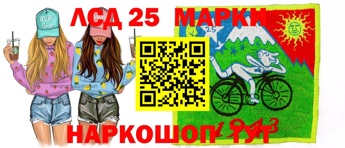 Марки N-bome 1,5мг  Вход с VPN  Марки 25I-NBOMe  Марки N-bome 1,5мг  Людиново 