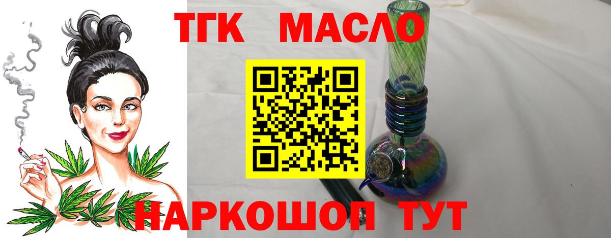 Дистиллят ТГК вейп  магазин продажи   Людиново  Вход с VPN 